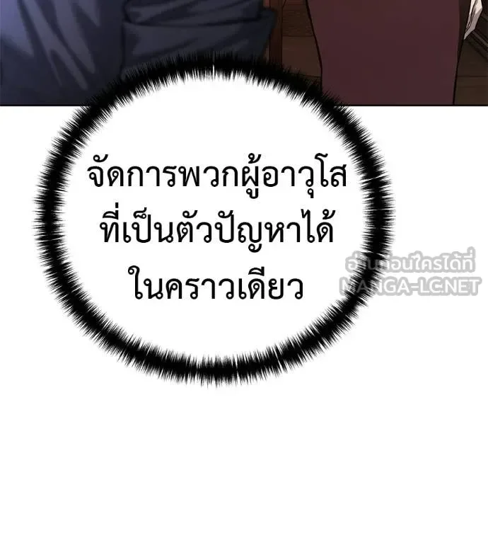 Red Shirt มัจจุราชชุดแดง ตอนที่ 39 หน้า 70