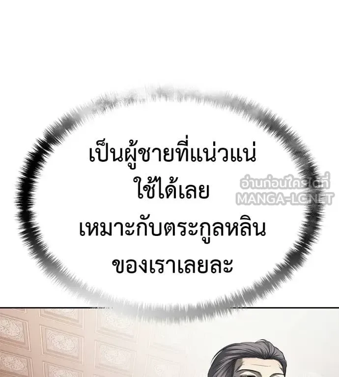 Red Shirt มัจจุราชชุดแดง ตอนที่ 39 หน้า 71