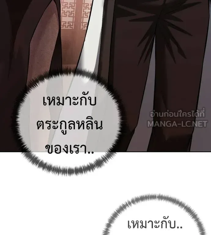 Red Shirt มัจจุราชชุดแดง ตอนที่ 39 หน้า 73