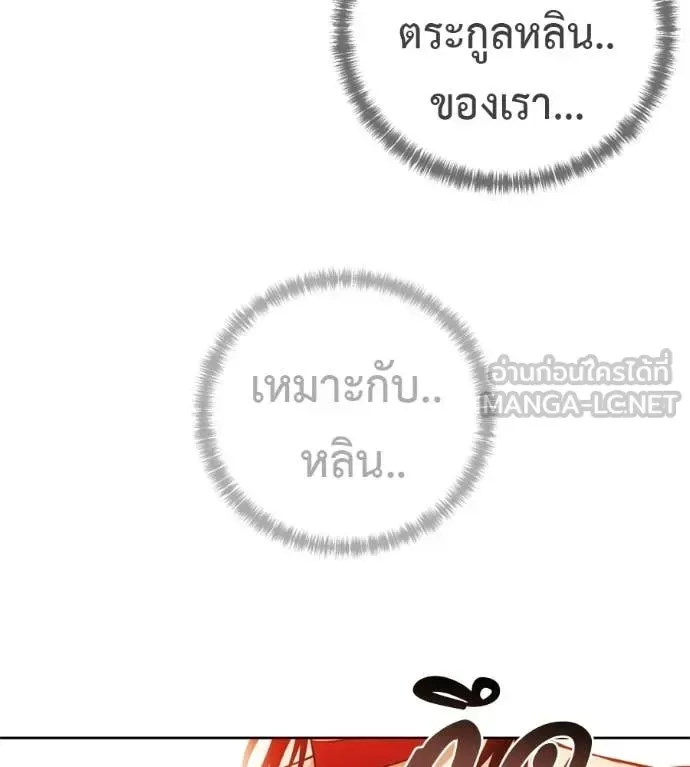 Red Shirt มัจจุราชชุดแดง ตอนที่ 39 หน้า 74