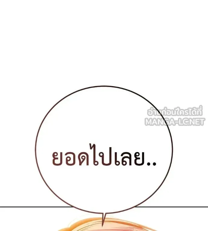 Red Shirt มัจจุราชชุดแดง ตอนที่ 39 หน้า 76