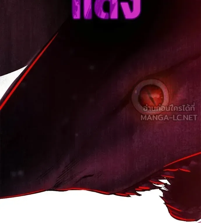Red Shirt มัจจุราชชุดแดง ตอนที่ 39 หน้า 83