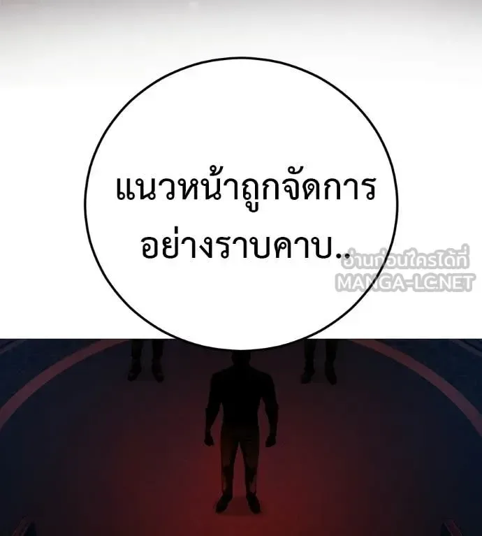 Red Shirt มัจจุราชชุดแดง ตอนที่ 39 หน้า 85