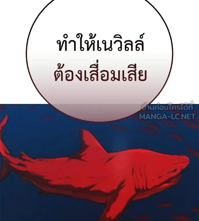 Red Shirt มัจจุราชชุดแดง ตอนที่ 39 หน้า 87