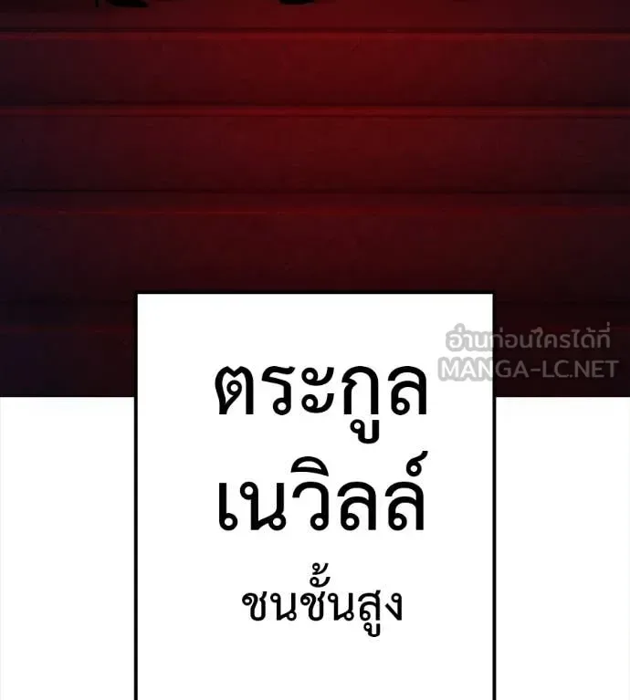 Red Shirt มัจจุราชชุดแดง ตอนที่ 39 หน้า 89