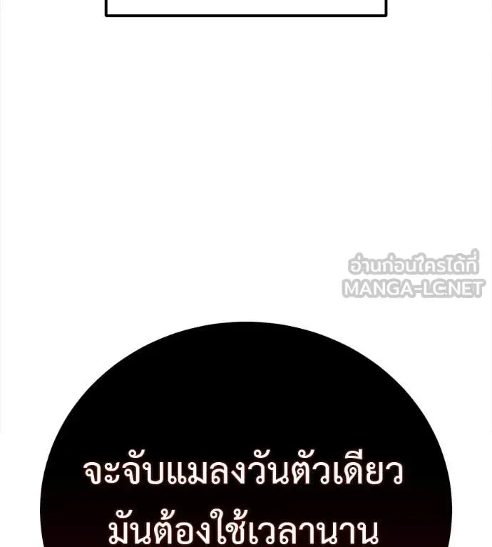Red Shirt มัจจุราชชุดแดง ตอนที่ 39 หน้า 90