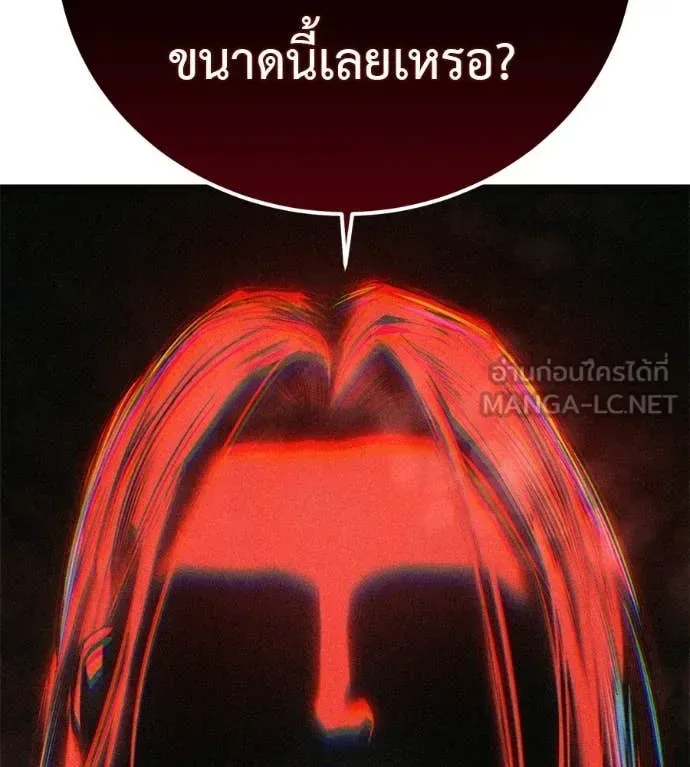 Red Shirt มัจจุราชชุดแดง ตอนที่ 39 หน้า 91