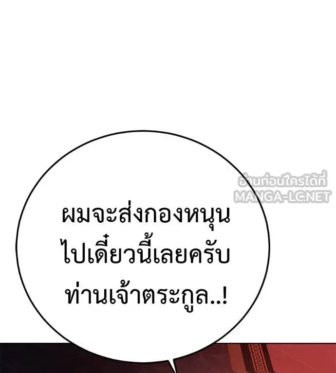 Red Shirt มัจจุราชชุดแดง ตอนที่ 39 หน้า 93