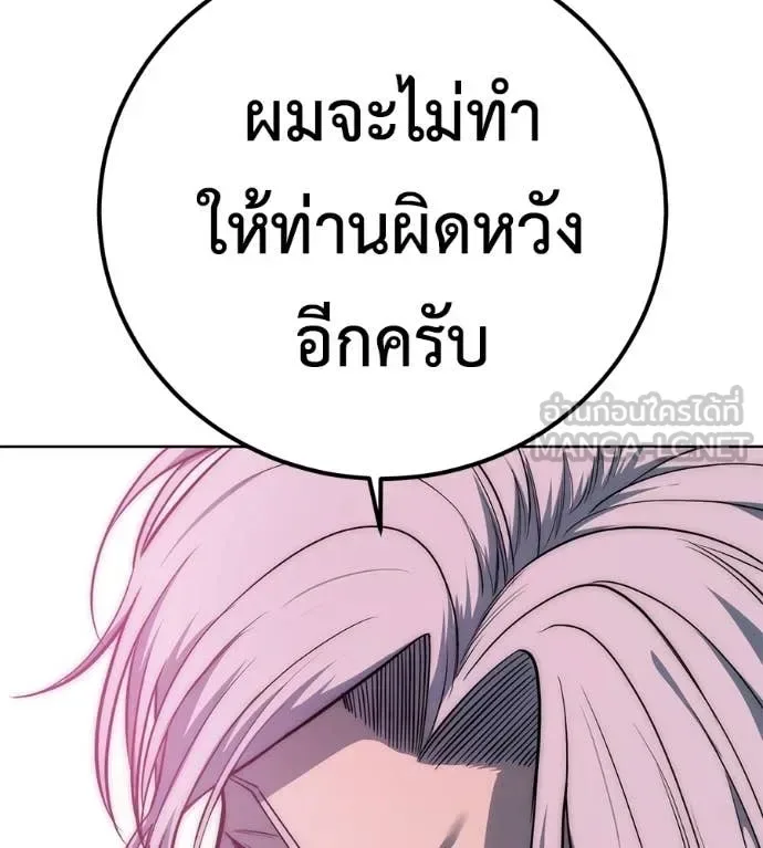 Red Shirt มัจจุราชชุดแดง ตอนที่ 39 หน้า 96
