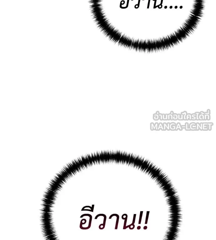 Red Shirt มัจจุราชชุดแดง ตอนที่ 39 หน้า 98