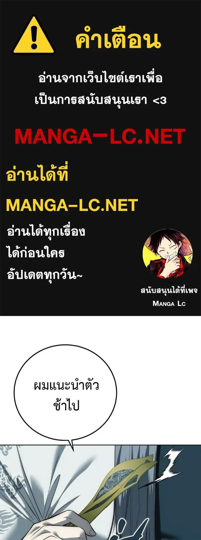 Red Shirt มัจจุราชชุดแดง ตอนที่ 40 หน้า 1
