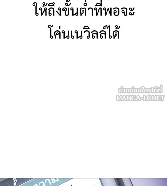 Red Shirt มัจจุราชชุดแดง ตอนที่ 40 หน้า 101