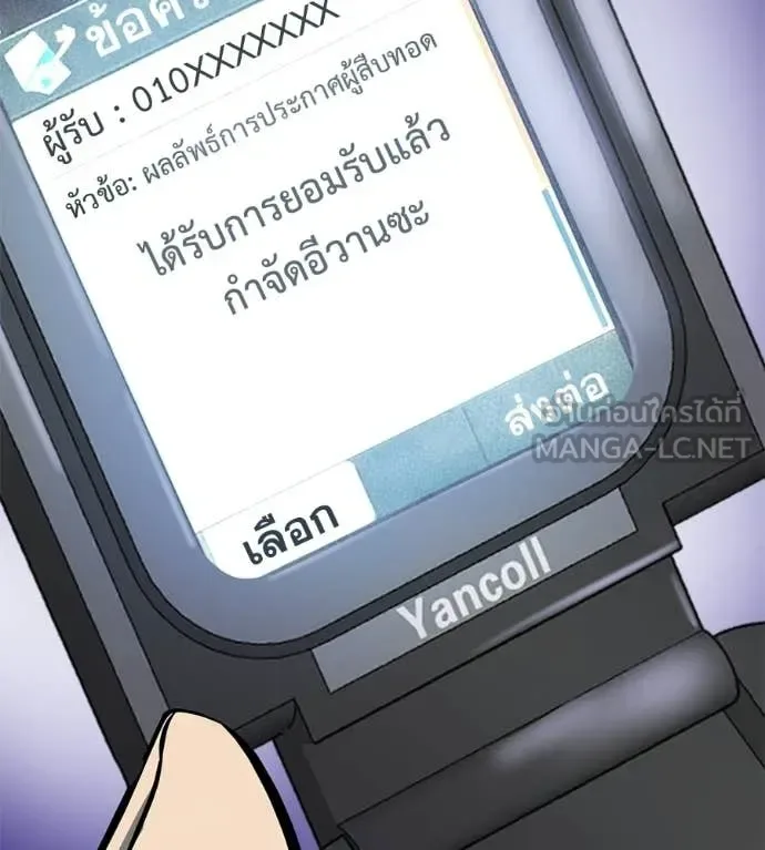 Red Shirt มัจจุราชชุดแดง ตอนที่ 40 หน้า 102