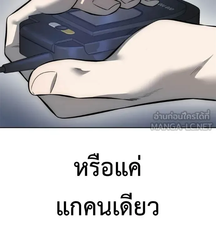 Red Shirt มัจจุราชชุดแดง ตอนที่ 40 หน้า 104