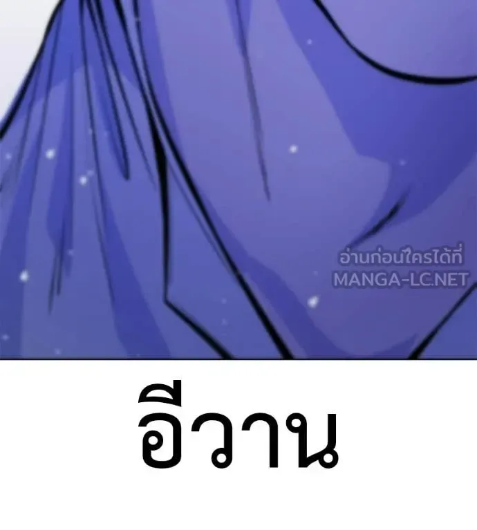 Red Shirt มัจจุราชชุดแดง ตอนที่ 40 หน้า 107
