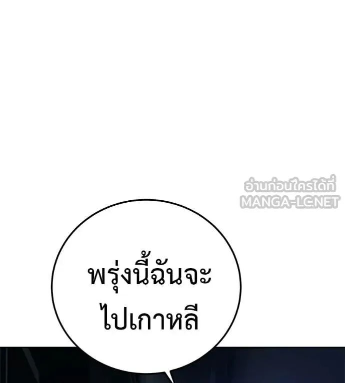 Red Shirt มัจจุราชชุดแดง ตอนที่ 40 หน้า 109