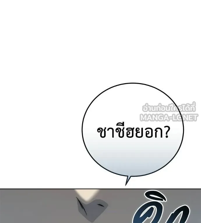 Red Shirt มัจจุราชชุดแดง ตอนที่ 40 หน้า 11