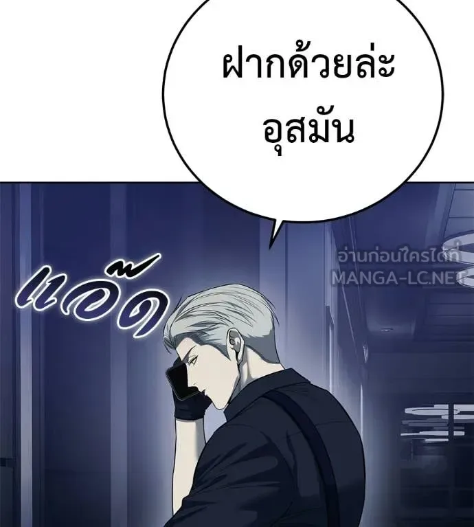 Red Shirt มัจจุราชชุดแดง ตอนที่ 40 หน้า 112