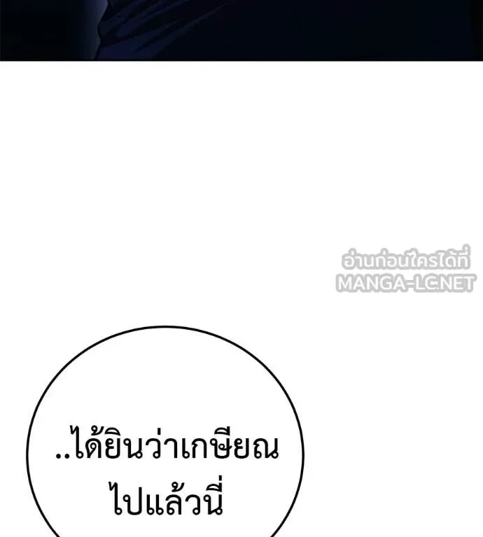 Red Shirt มัจจุราชชุดแดง ตอนที่ 40 หน้า 117
