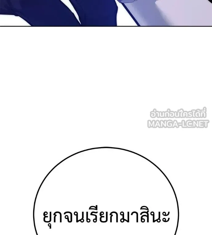Red Shirt มัจจุราชชุดแดง ตอนที่ 40 หน้า 123