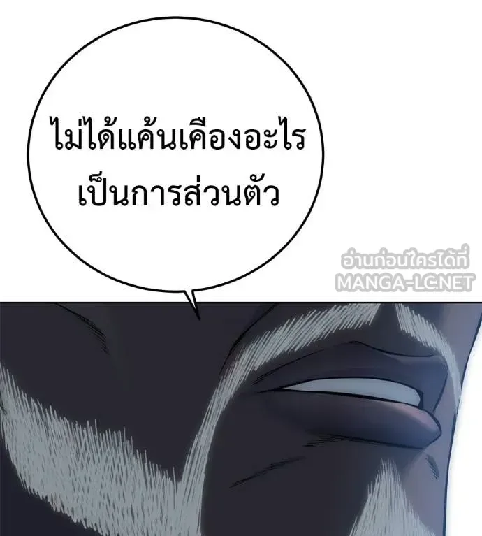 Red Shirt มัจจุราชชุดแดง ตอนที่ 40 หน้า 126