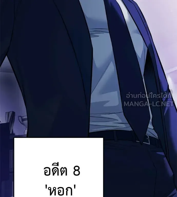 Red Shirt มัจจุราชชุดแดง ตอนที่ 40 หน้า 129