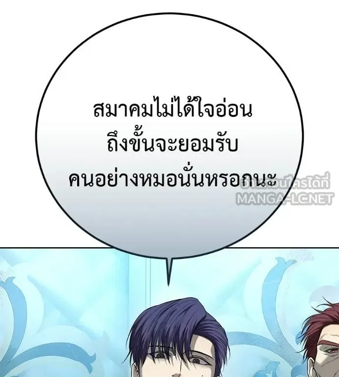 Red Shirt มัจจุราชชุดแดง ตอนที่ 40 หน้า 13