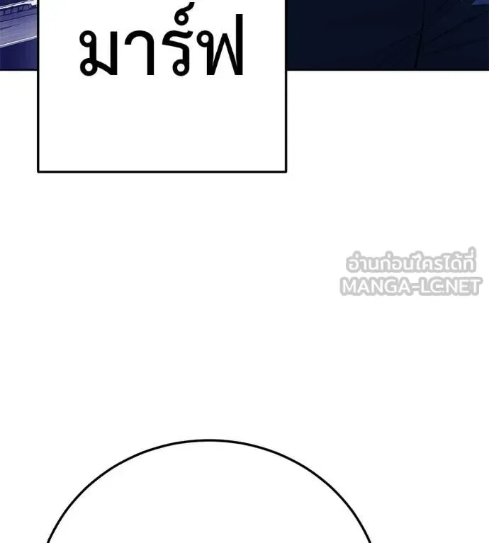 Red Shirt มัจจุราชชุดแดง ตอนที่ 40 หน้า 130