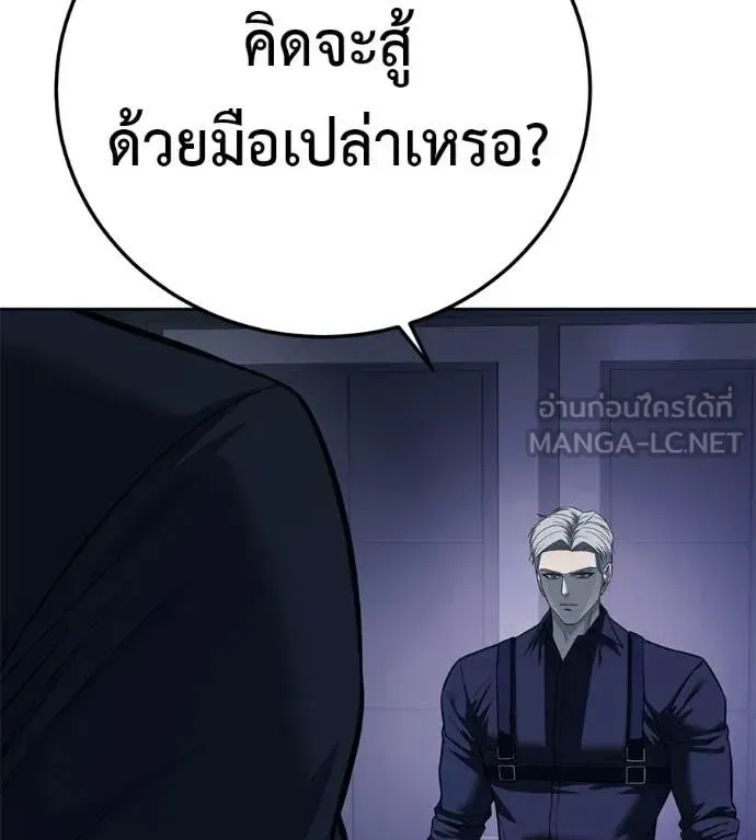 Red Shirt มัจจุราชชุดแดง ตอนที่ 40 หน้า 131