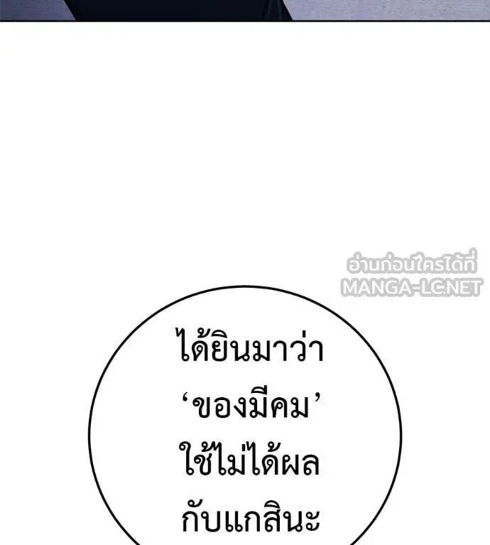 Red Shirt มัจจุราชชุดแดง ตอนที่ 40 หน้า 133