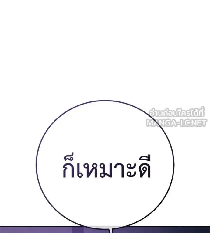 Red Shirt มัจจุราชชุดแดง ตอนที่ 40 หน้า 140