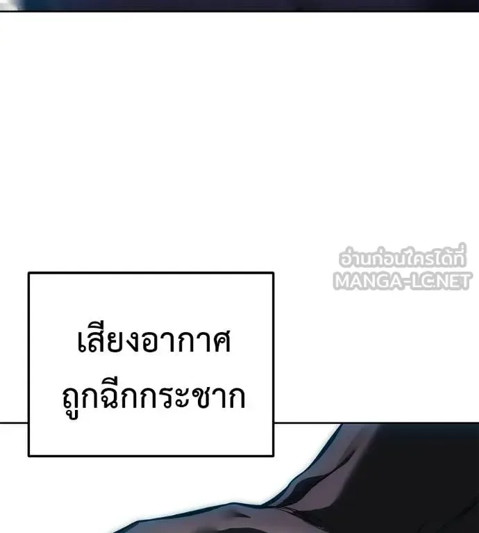 Red Shirt มัจจุราชชุดแดง ตอนที่ 40 หน้า 146