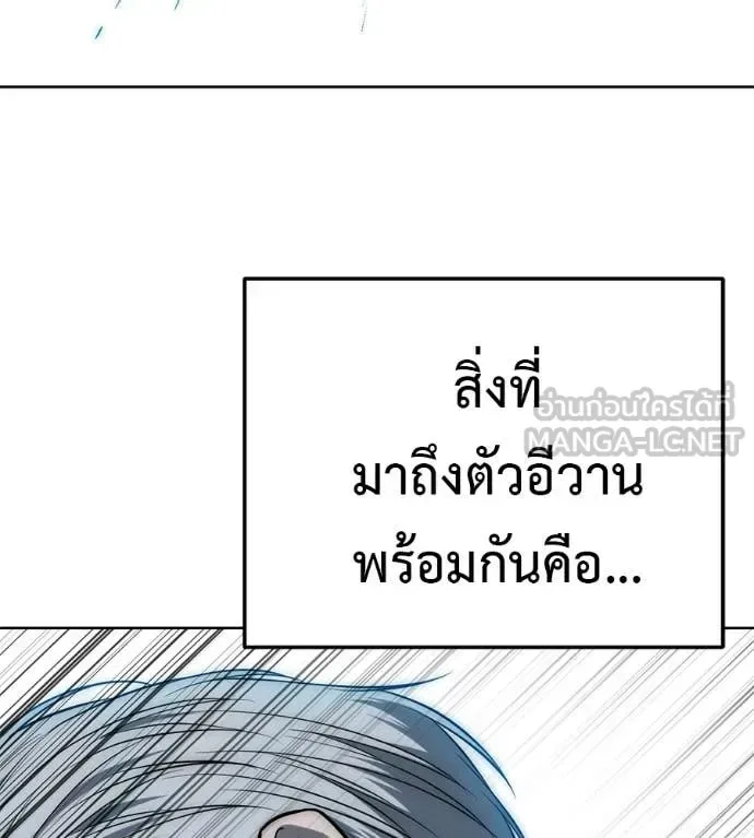 Red Shirt มัจจุราชชุดแดง ตอนที่ 40 หน้า 148