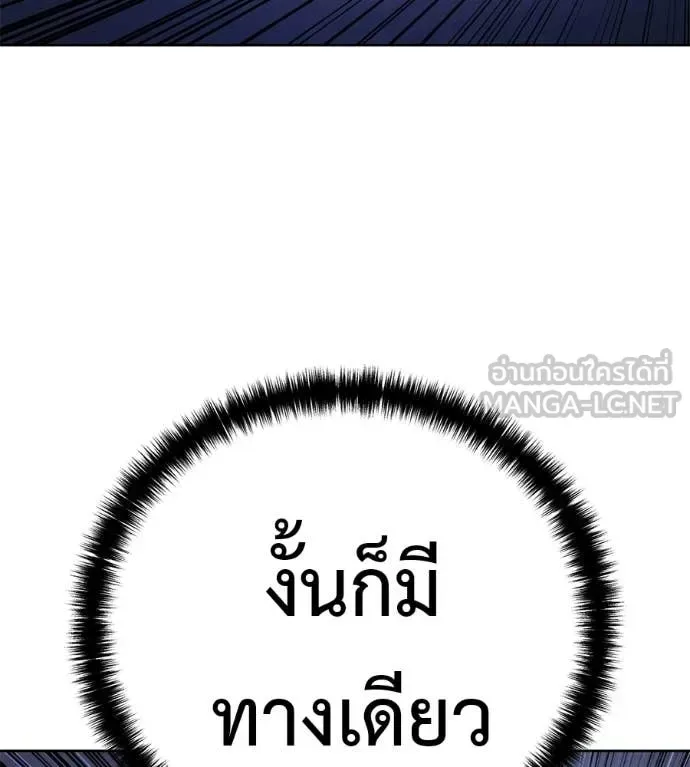 Red Shirt มัจจุราชชุดแดง ตอนที่ 40 หน้า 156