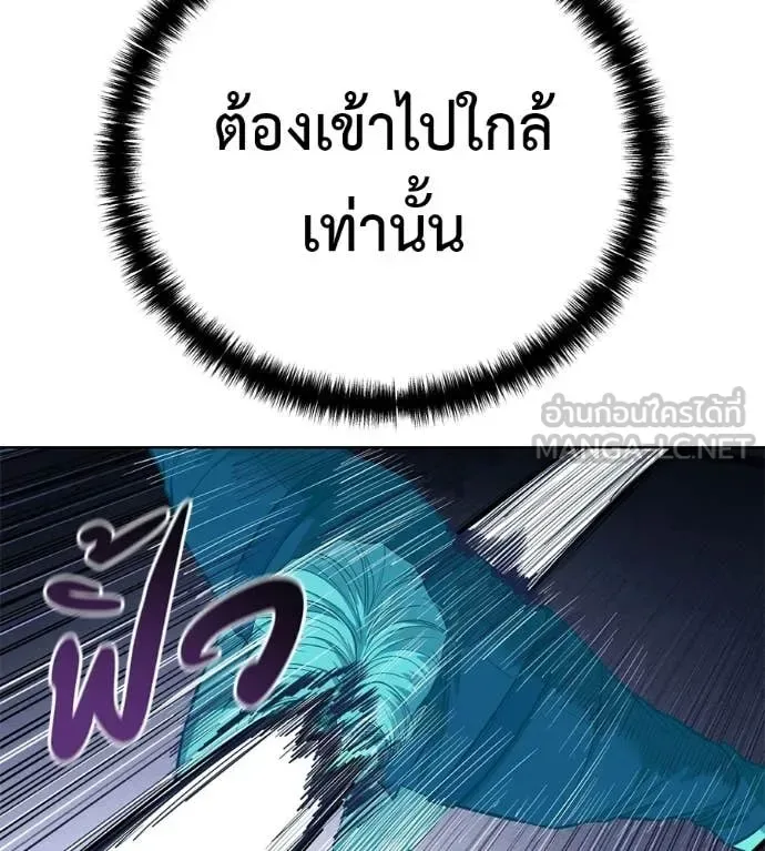 Red Shirt มัจจุราชชุดแดง ตอนที่ 40 หน้า 159