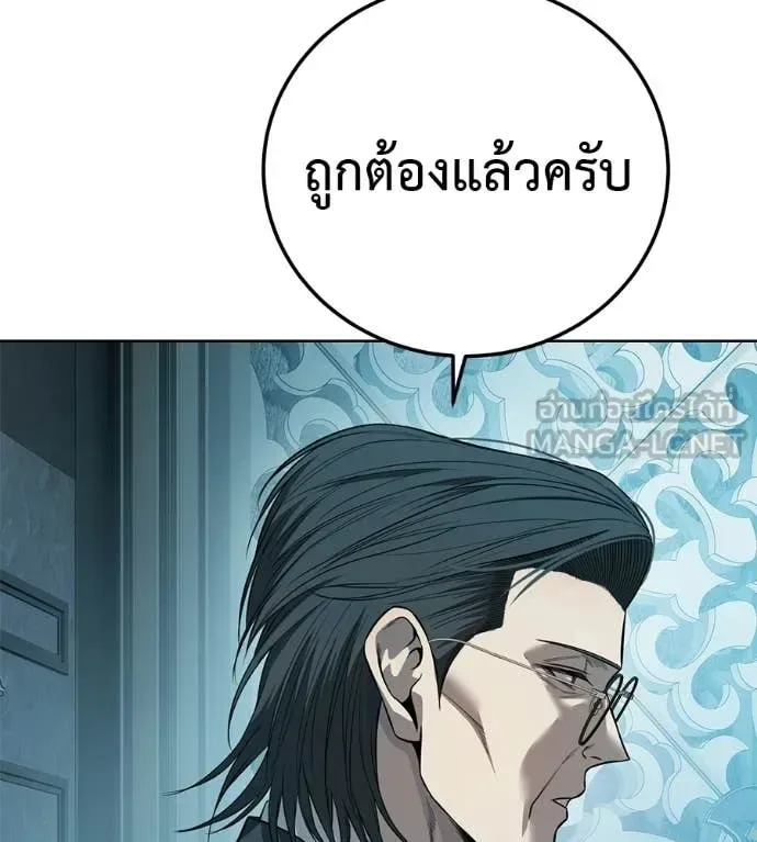 Red Shirt มัจจุราชชุดแดง ตอนที่ 40 หน้า 16