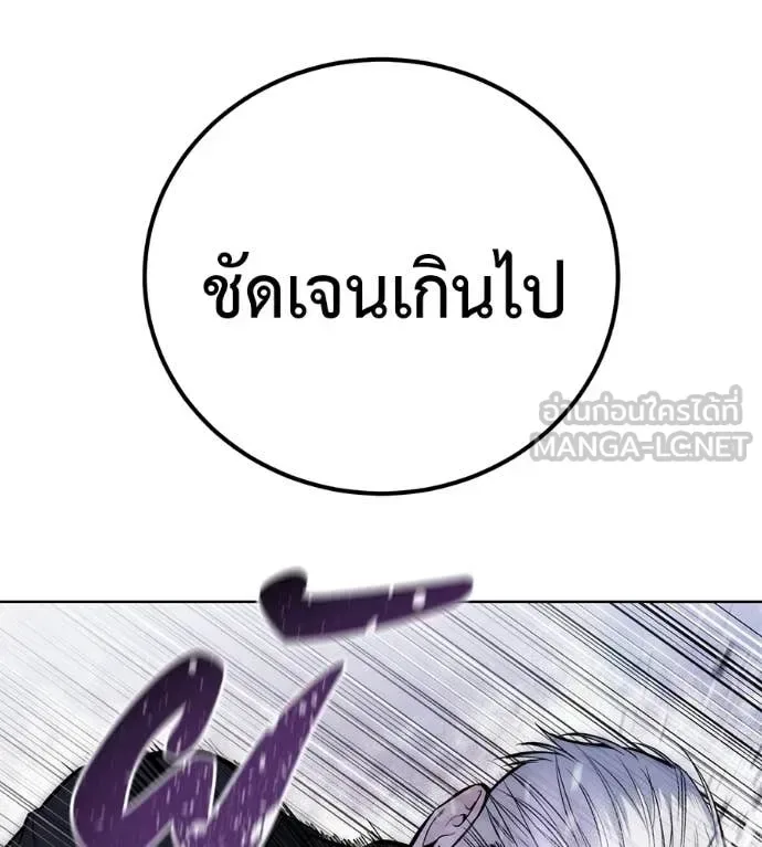 Red Shirt มัจจุราชชุดแดง ตอนที่ 40 หน้า 164