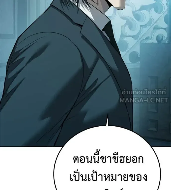 Red Shirt มัจจุราชชุดแดง ตอนที่ 40 หน้า 17
