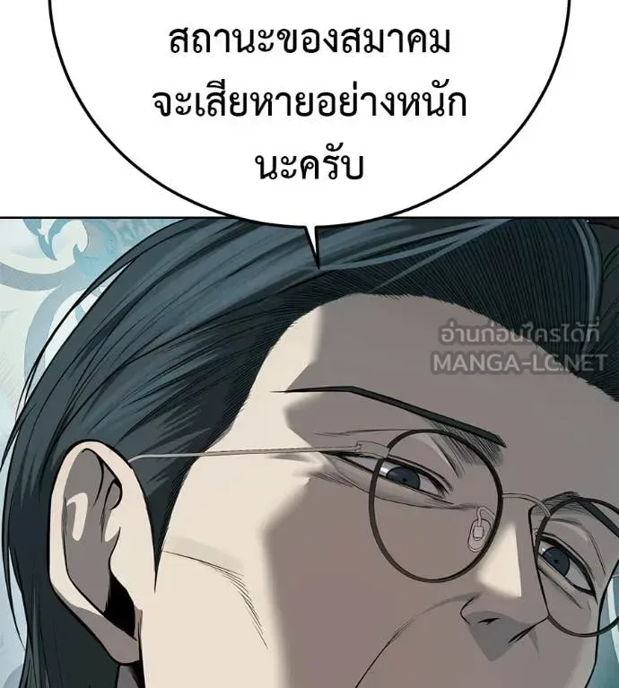 Red Shirt มัจจุราชชุดแดง ตอนที่ 40 หน้า 19