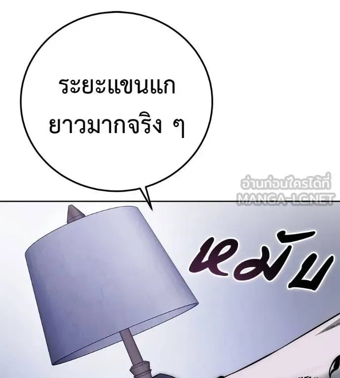 Red Shirt มัจจุราชชุดแดง ตอนที่ 40 หน้า 192