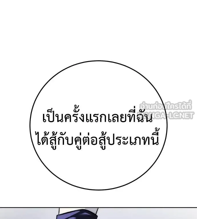 Red Shirt มัจจุราชชุดแดง ตอนที่ 40 หน้า 197