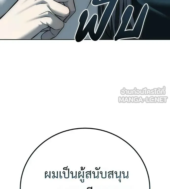 Red Shirt มัจจุราชชุดแดง ตอนที่ 40 หน้า 2