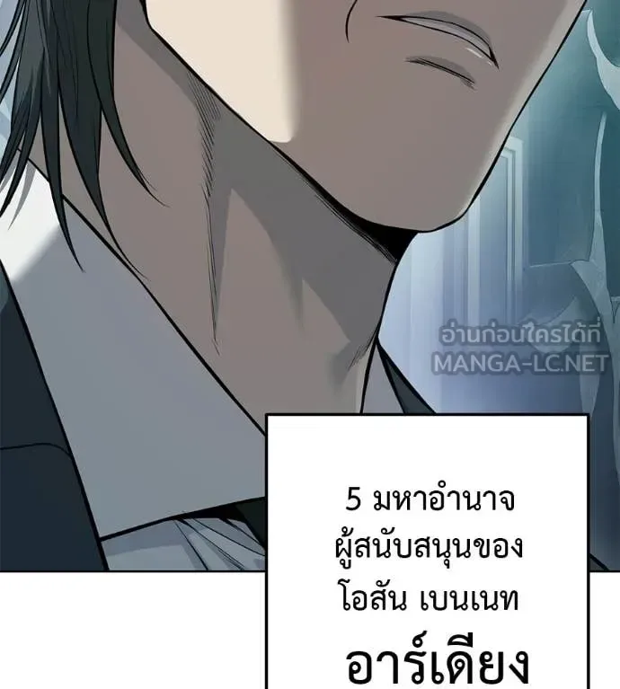 Red Shirt มัจจุราชชุดแดง ตอนที่ 40 หน้า 20