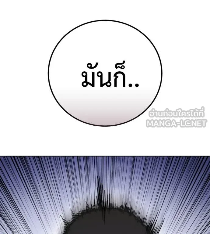 Red Shirt มัจจุราชชุดแดง ตอนที่ 40 หน้า 204