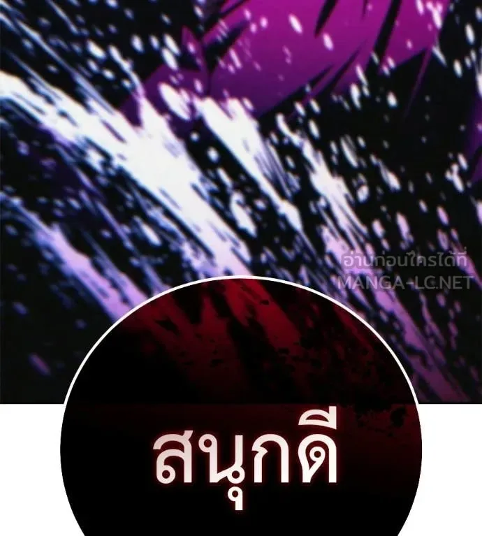 Red Shirt มัจจุราชชุดแดง ตอนที่ 40 หน้า 209