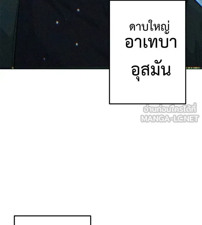 Red Shirt มัจจุราชชุดแดง ตอนที่ 40 หน้า 215