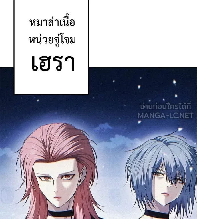Red Shirt มัจจุราชชุดแดง ตอนที่ 40 หน้า 216