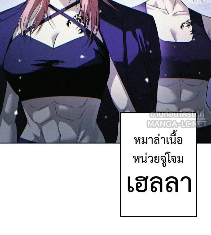 Red Shirt มัจจุราชชุดแดง ตอนที่ 40 หน้า 217