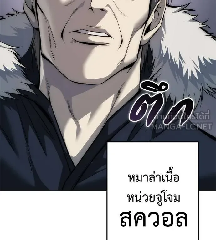 Red Shirt มัจจุราชชุดแดง ตอนที่ 40 หน้า 219