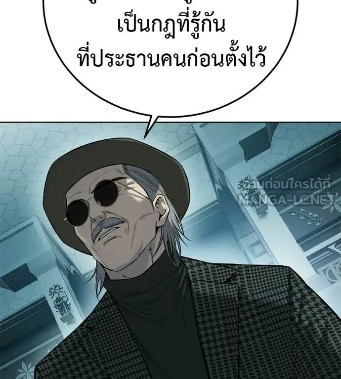 Red Shirt มัจจุราชชุดแดง ตอนที่ 40 หน้า 22